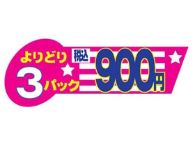 ɤ3ѥåǹ900