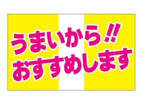 ޤ顪ᤷޤ