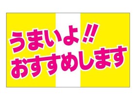 ޤ衪ᤷޤ