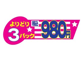 ɤ3ѥåǹ980
