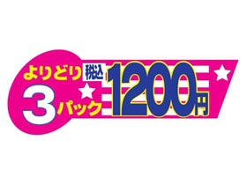 ɤ3ѥåǹ1200