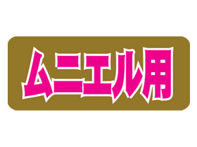 ˥