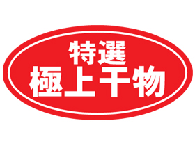 ˾崳ʪ