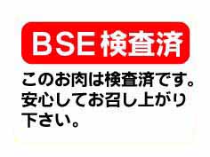 BSEѡΤϸѤߤǤ¿Ƥ夬겼