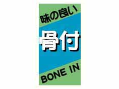 ̣ɤաBONE IN