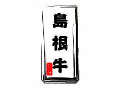 纬