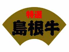 纬