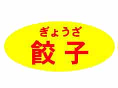 礦
