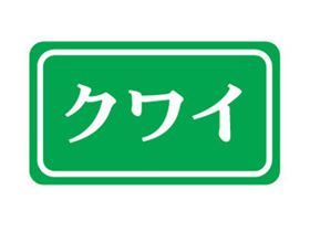 磻