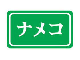 ʥᥳ