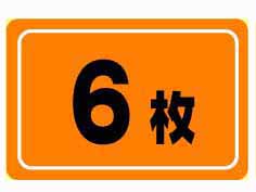 6