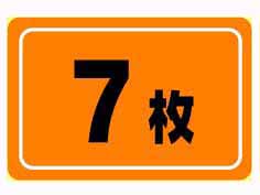 7