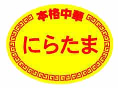 ܳڡˤ餿