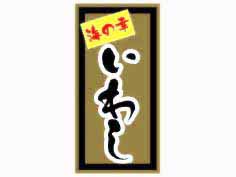 ι路