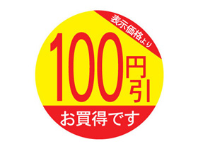 ɽʤꡡ100߰Ǥ